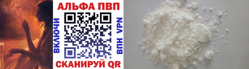 Alpha-PVP мука  Калининец 