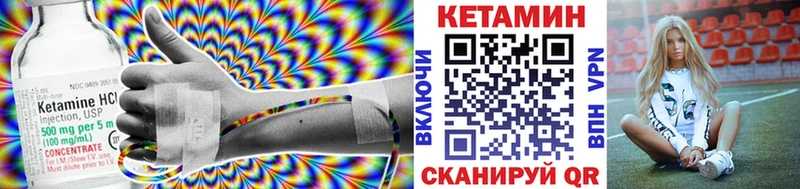 КЕТАМИН ketamine Калининец