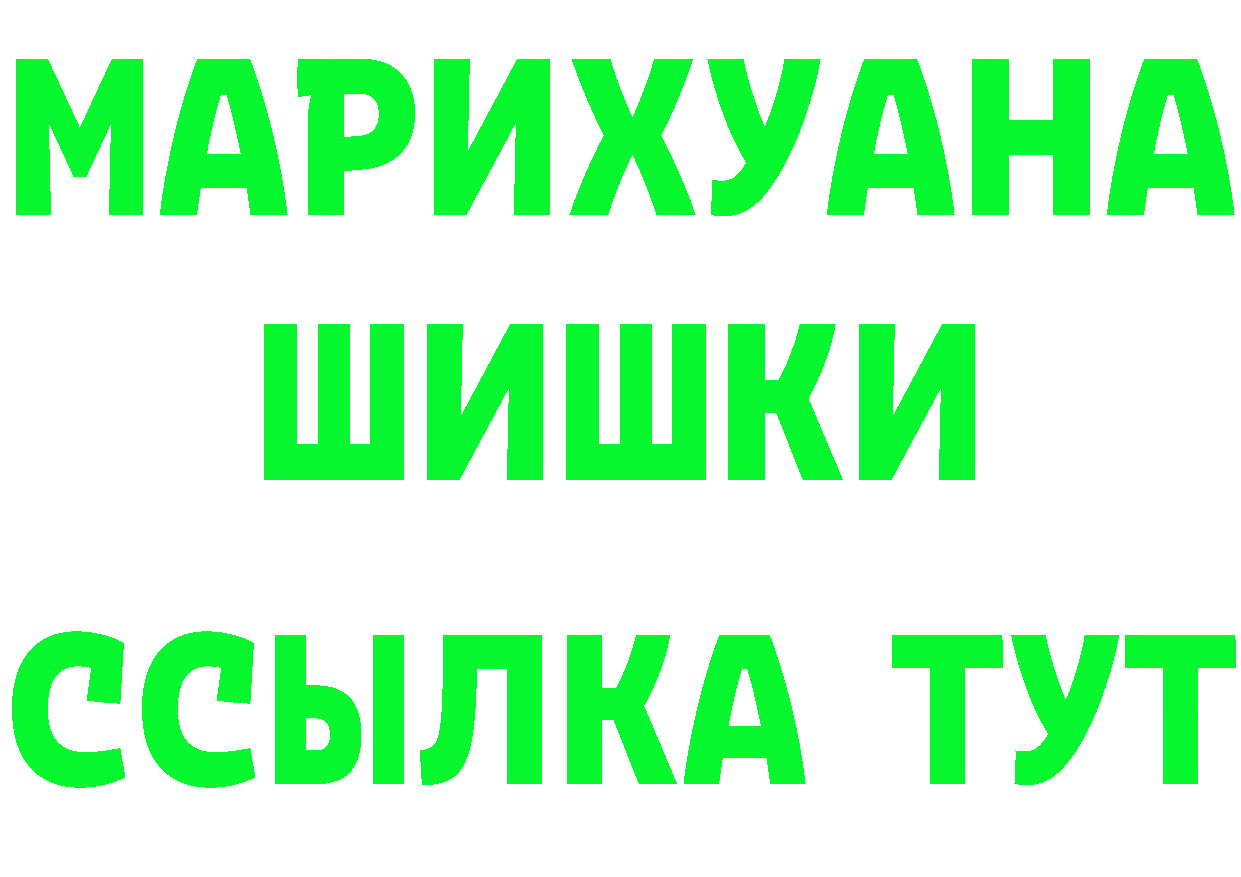 ГАШ Изолятор ССЫЛКА сайты даркнета blacksprut Калининец