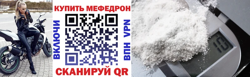 Мефедрон мука  купить наркотики цена  Калининец 